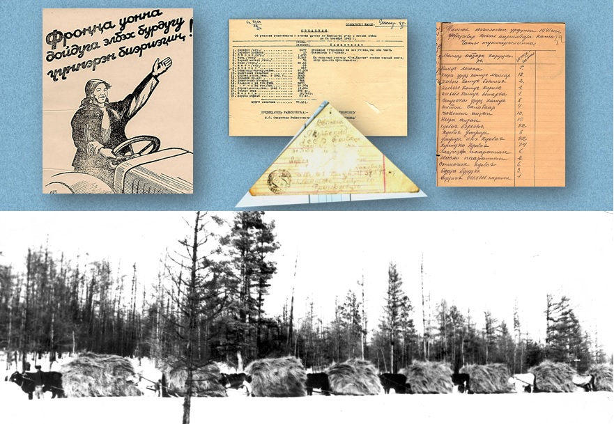 Тематическая подборка: Архивные документы: Якутия в годы Великой Отечественной войны