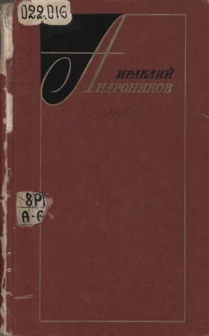 Обложка