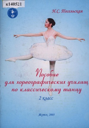 Обложка