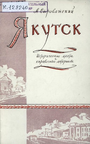 Обложка