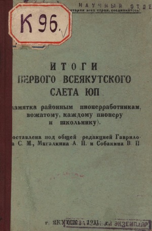 Обложка
