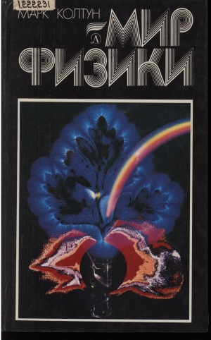 Обложка