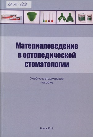 Обложка