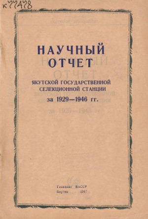 Обложка