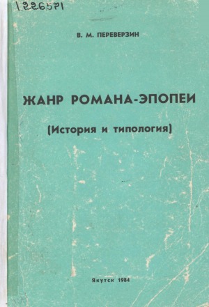 Обложка