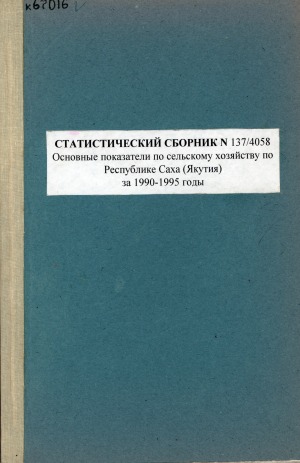 Обложка