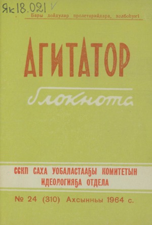 Обложка