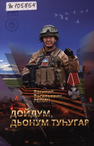 Обложка