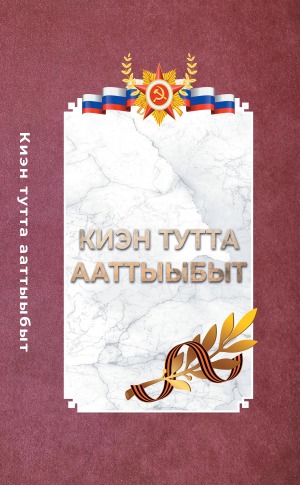 Обложка