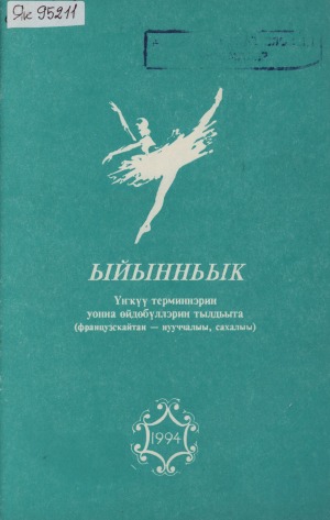 Обложка