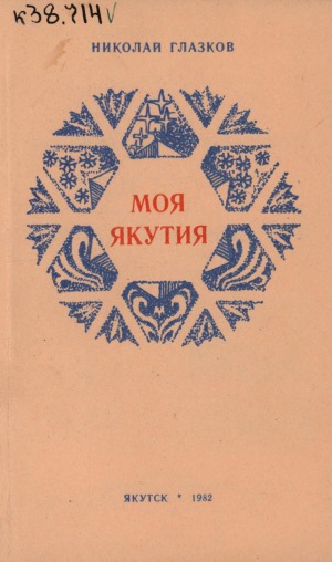 Обложка