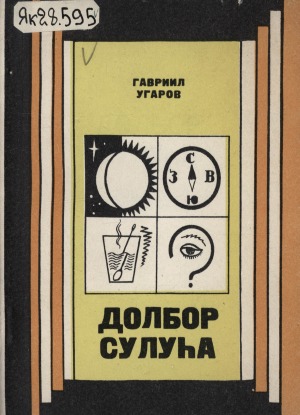 Обложка