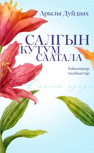 Обложка