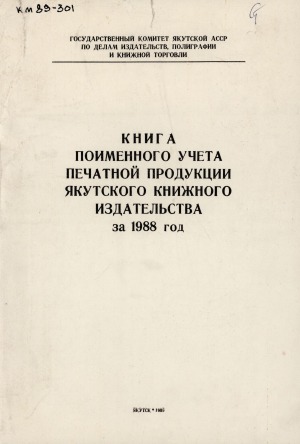 Обложка