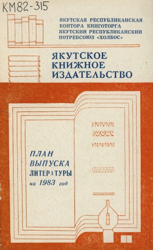 Обложка