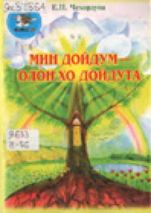 Обложка