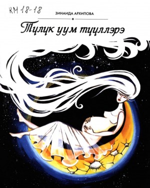 Обложка