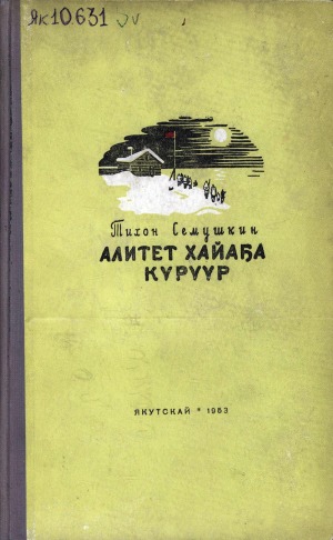 Обложка