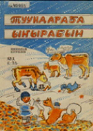 Обложка