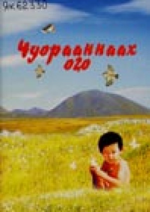 Обложка