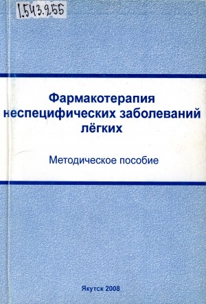 Обложка