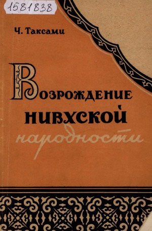 Обложка