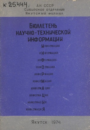 Обложка