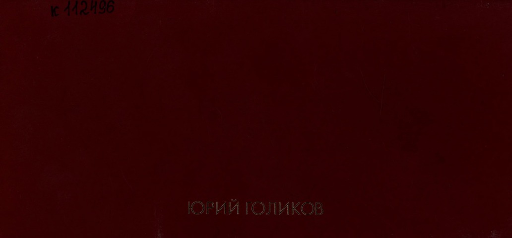 Обложка