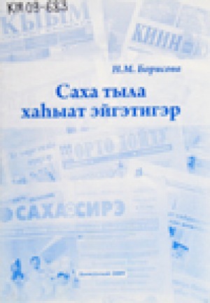 Обложка