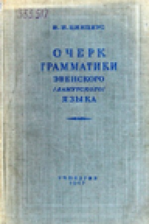 Обложка